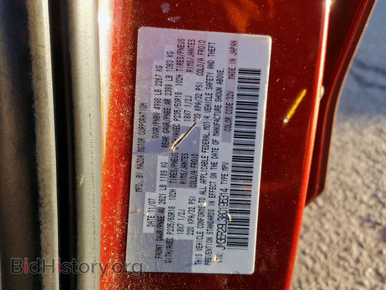 2008 MAZDA CX-7 - VIN: JM3ER29L380196314 - Фото 10