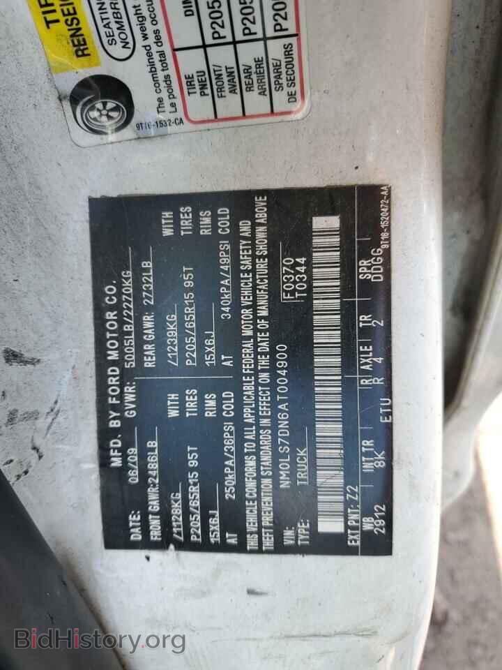 2010 FORD TRANSIT - VIN: NM0LS7DN6AT004900 - Фото 13