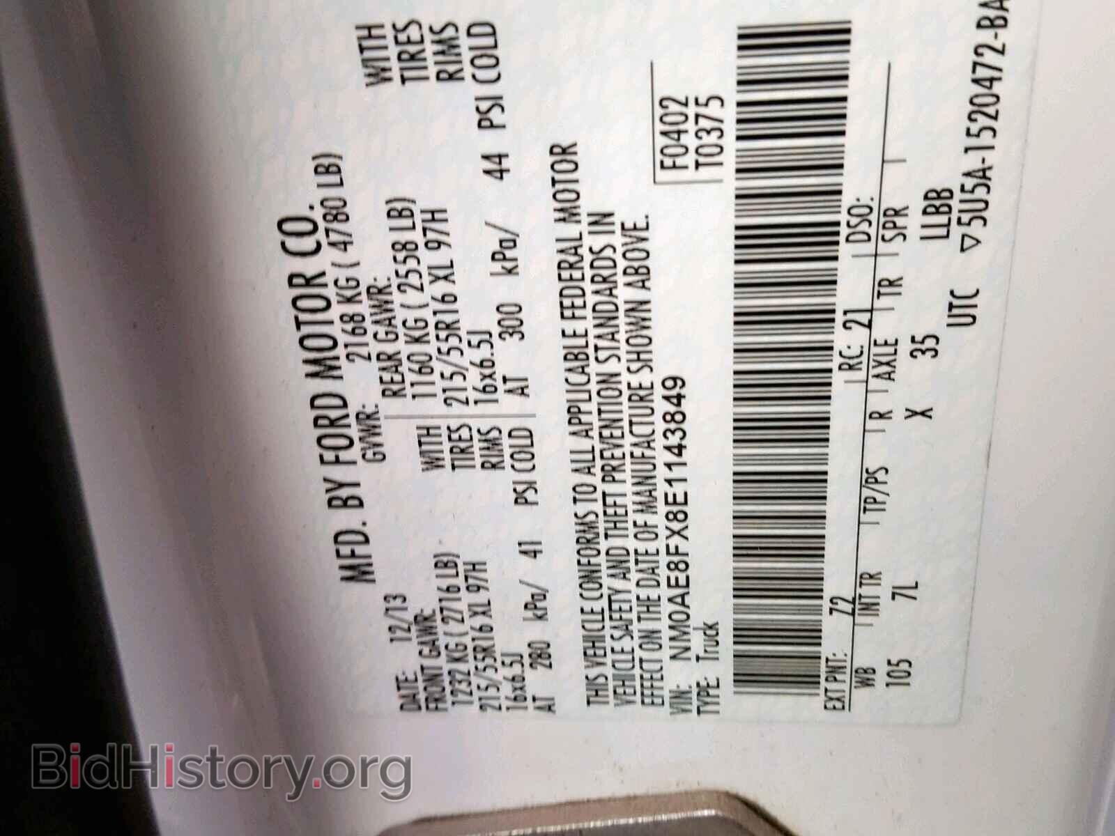 2014 FORD TRANSIT CO - VIN: NM0AE8FX8E1143849 - Фото 10