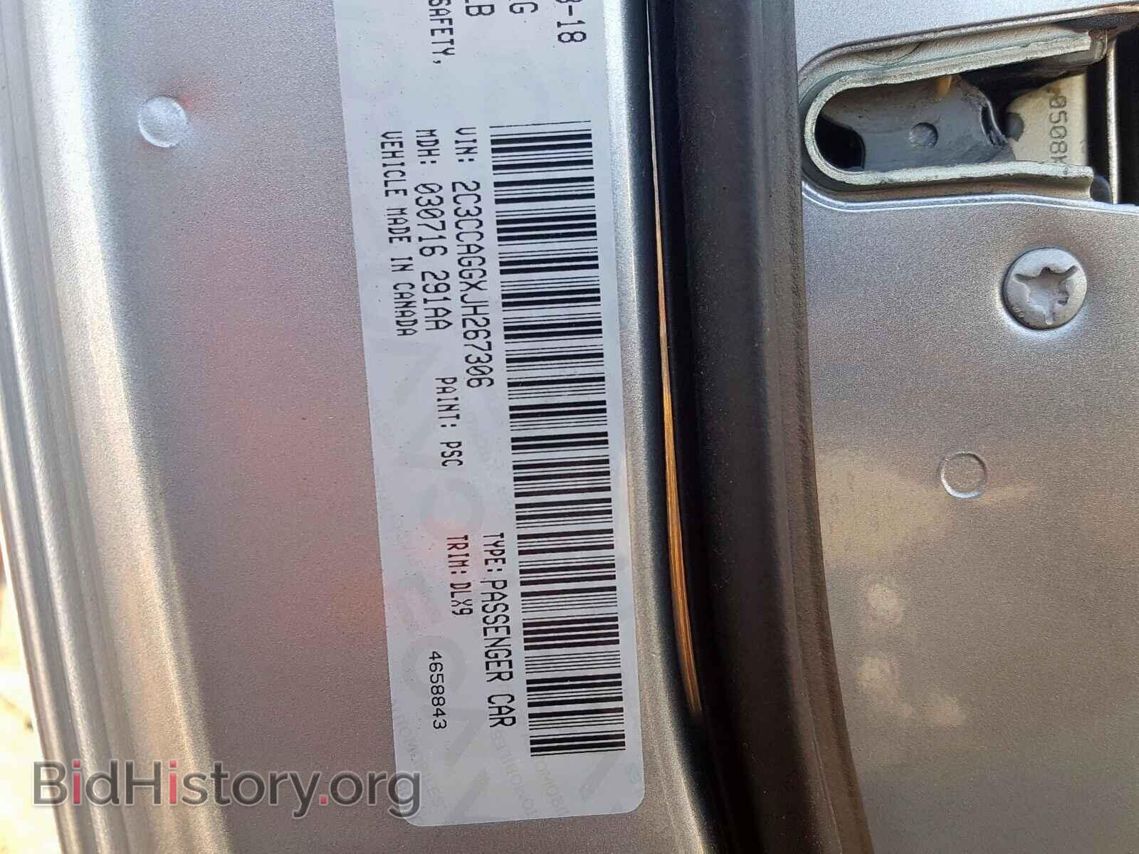 2018 CHRYSLER 300 - VIN: 2C3CCAGGXJH267306 - Фото 10