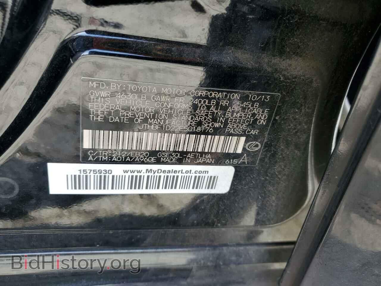 2014 LEXUS IS - VIN: JTHBF1D22E5018176 - Photo 12