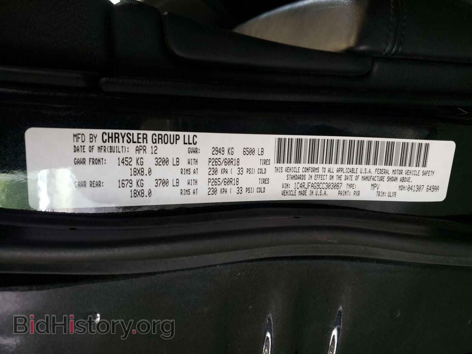 2012 JEEP CHEROKEE - VIN: 1C4RJFAG9CC303087 - Фото 10