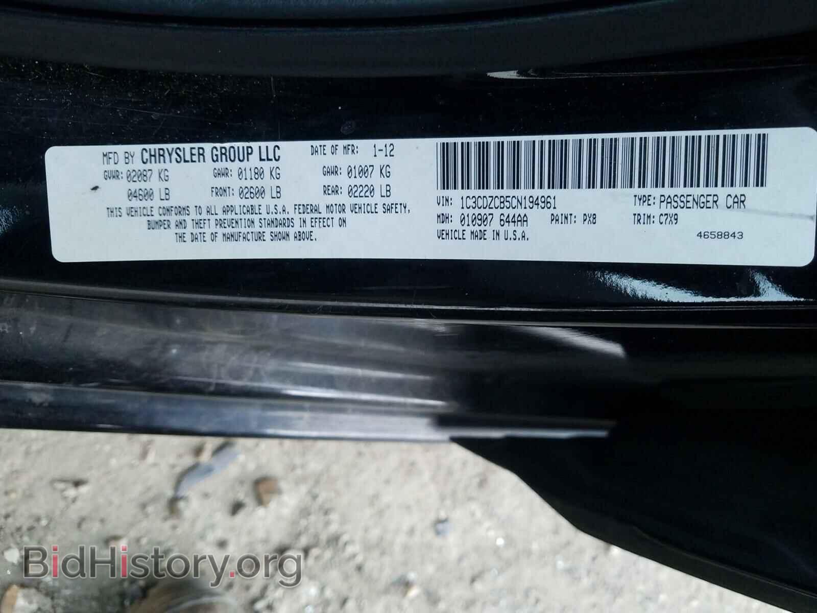 2012 DODGE AVENGER - VIN: 1C3CDZCB5CN194961 - Фото 10