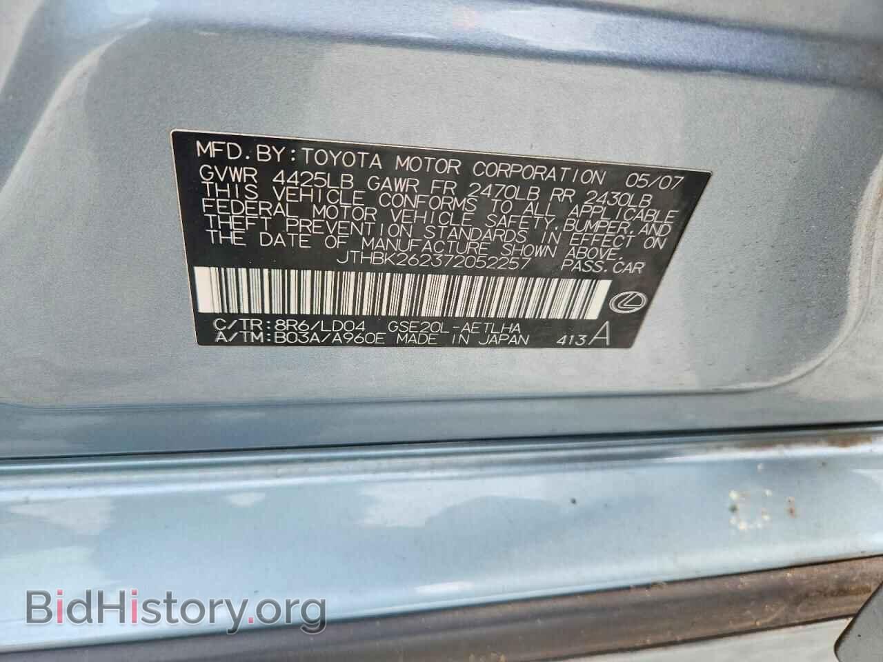 2007 LEXUS IS - VIN: JTHBK262372052257 - Фото 12