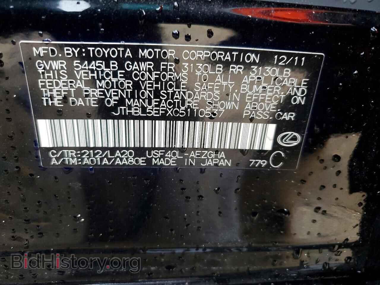 2012 LEXUS LS460 - VIN: JTHBL5EFXC5110537 - Photo 12