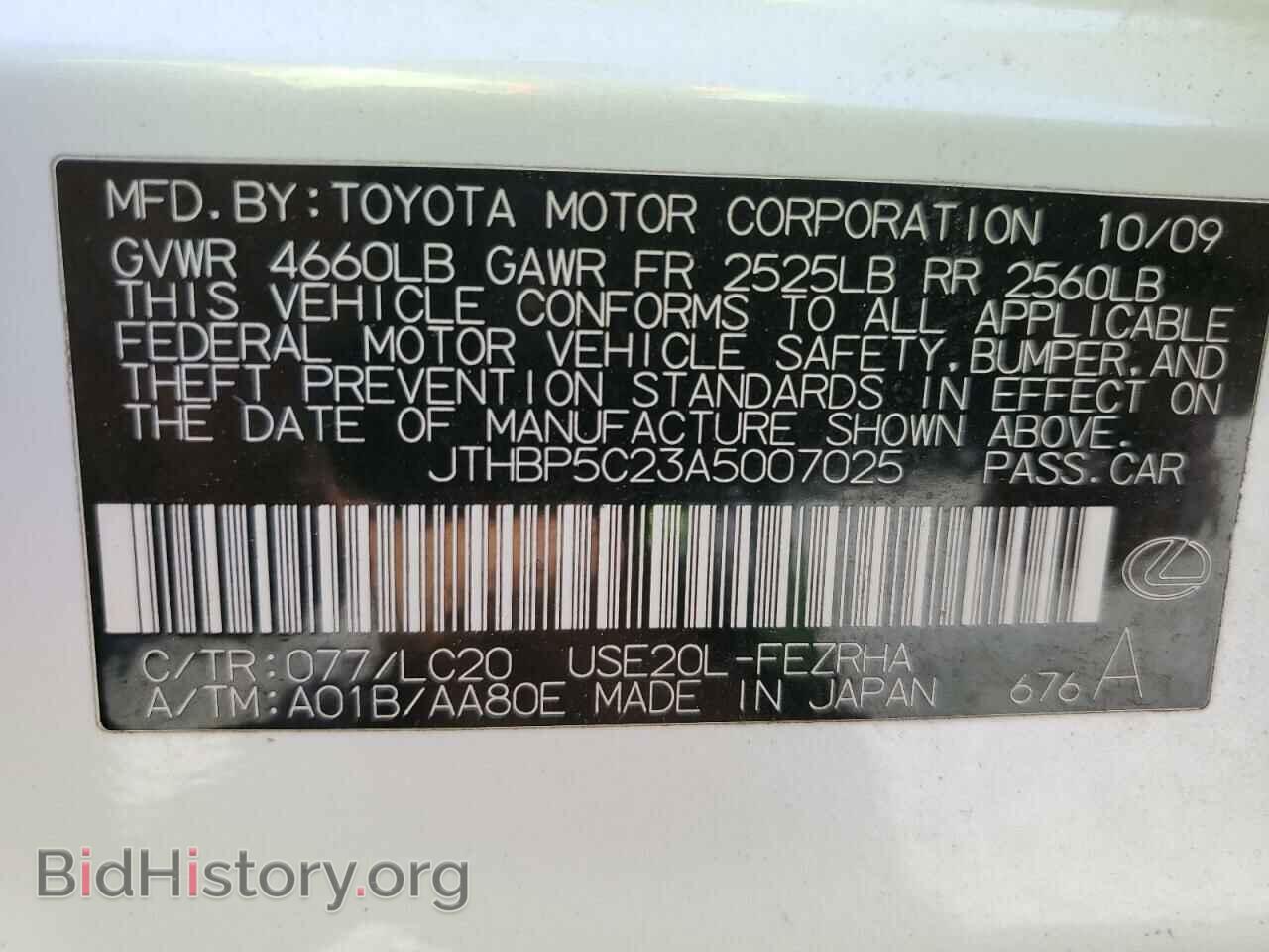 2010 LEXUS IS - VIN: JTHBP5C23A5007025 - Фото 12