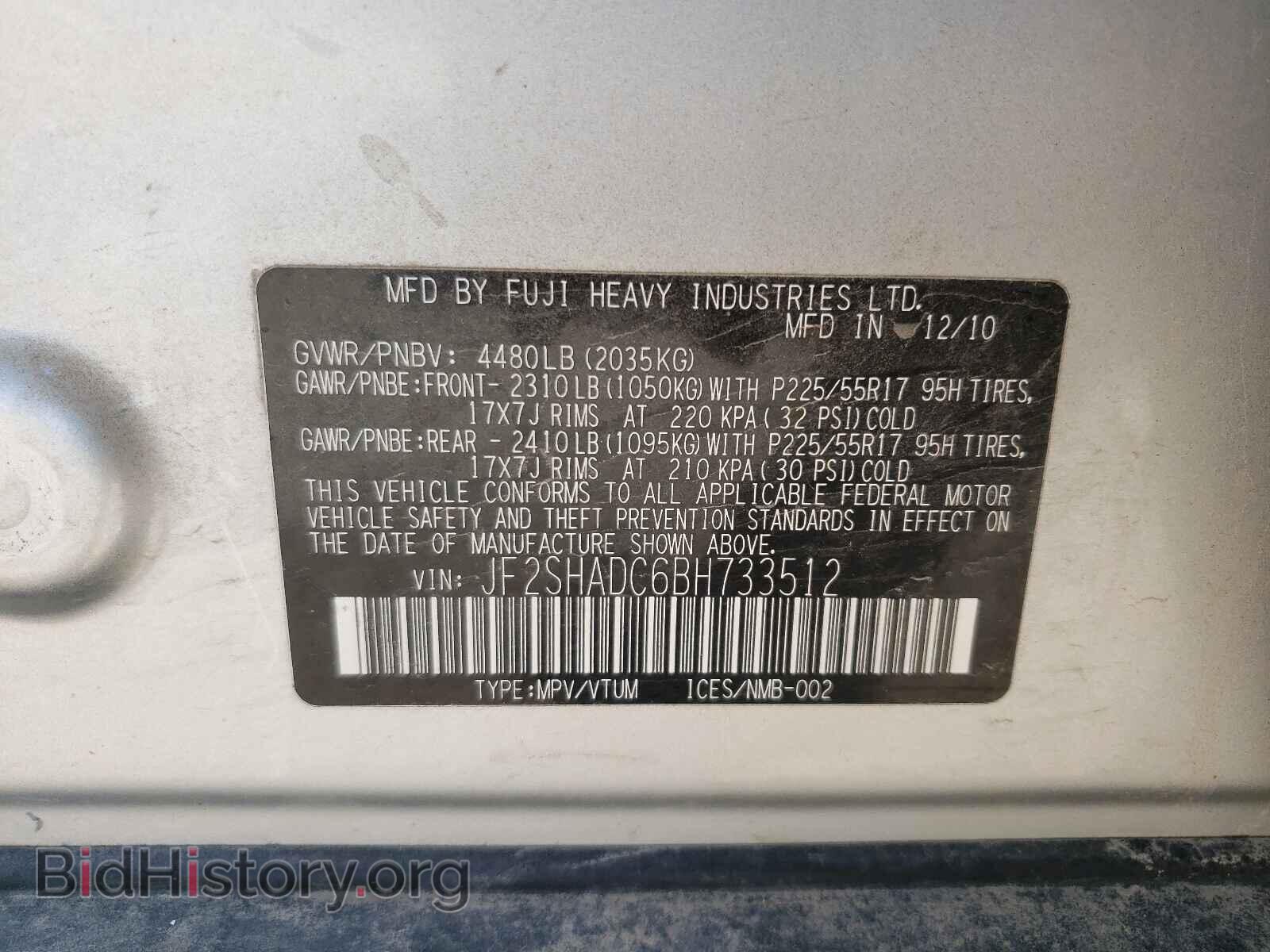 2011 SUBARU FORESTER - VIN: JF2SHADC6BH733512 - Фото 10