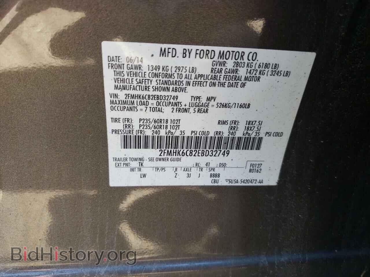 2014 FORD FLEX - VIN: 2FMHK6C82EBD32749 - Фото 14