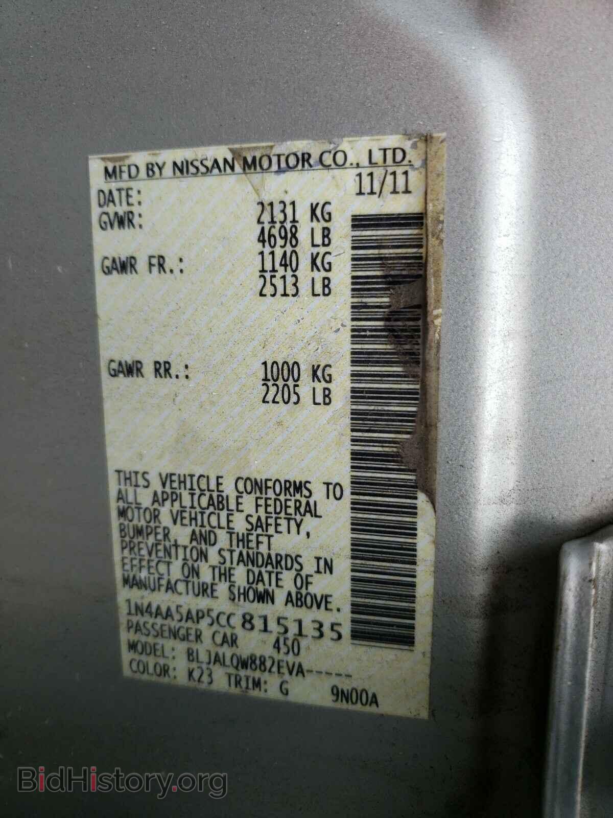 2012 NISSAN MAXIMA - VIN: 1N4AA5AP5CC815135 - Фото 10
