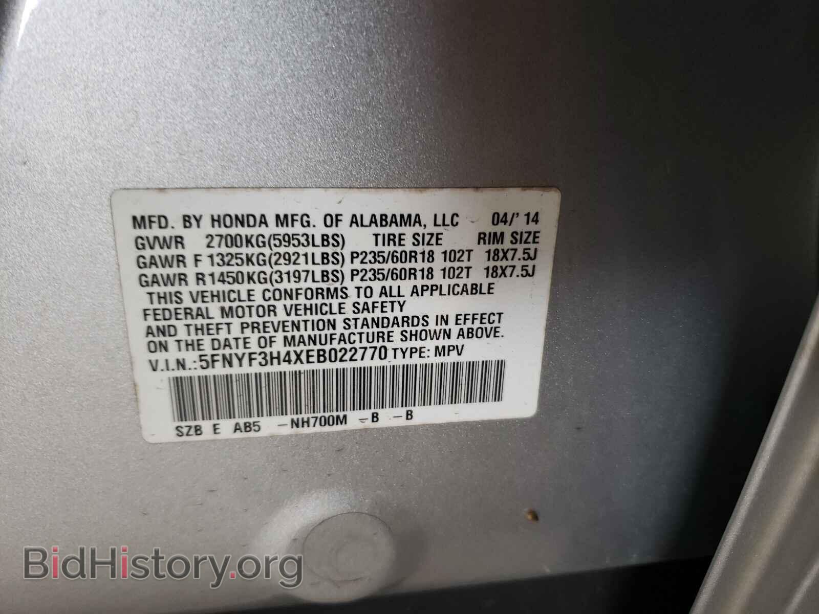 2014 HONDA PILOT - VIN: 5FNYF3H4XEB022770 - Фото 10