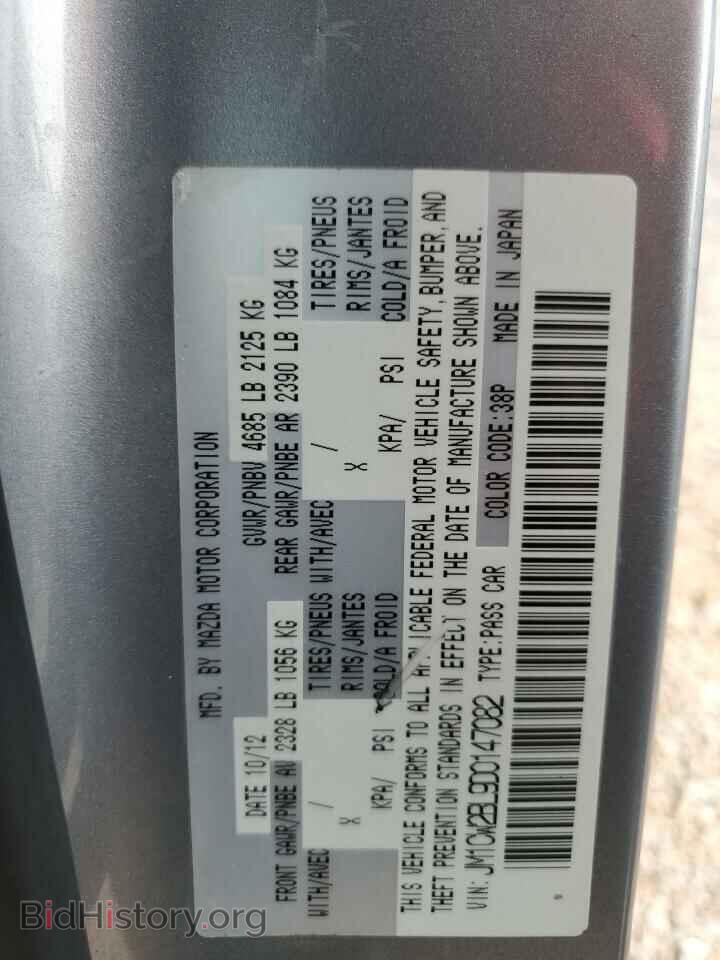 2013 MAZDA 5 - VIN: JM1CW2BL9D0147082 - Photo 13