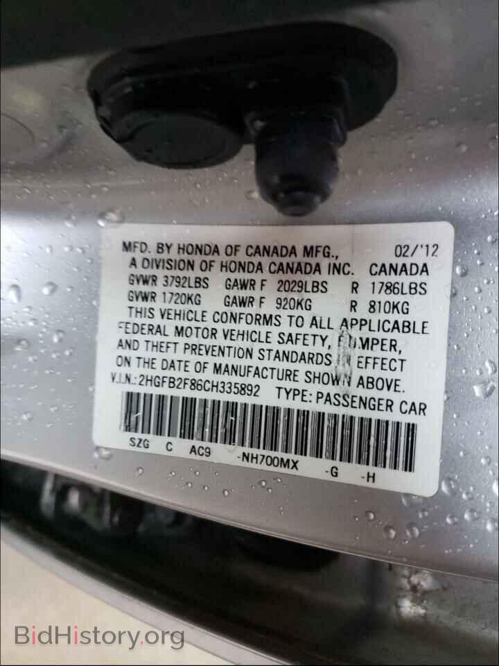2012 HONDA CIVIC - VIN: 2HGFB2F86CH335892 - Фото 10