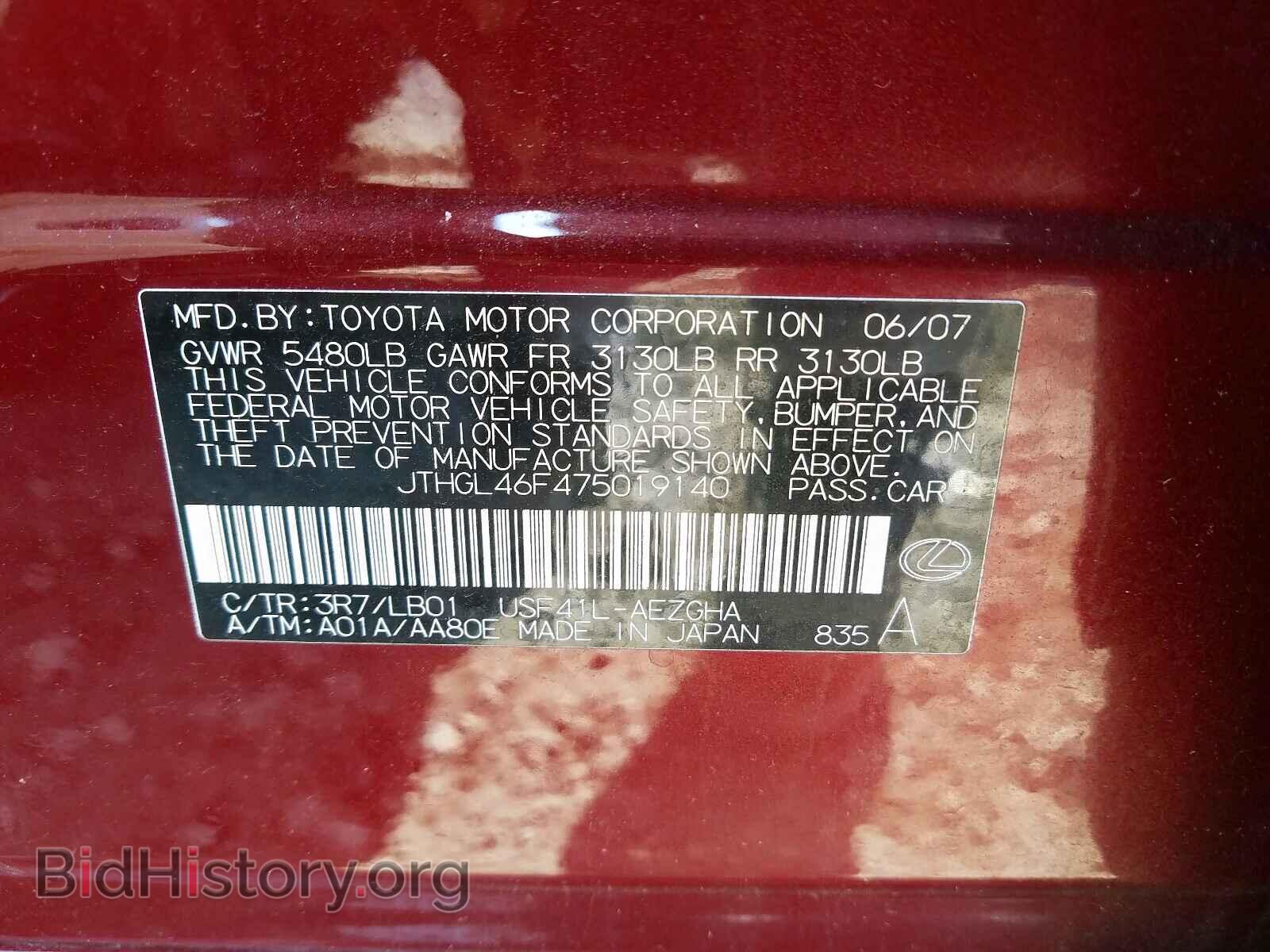 2007 LEXUS LS460 - VIN: JTHGL46F475019140 - Фото 10