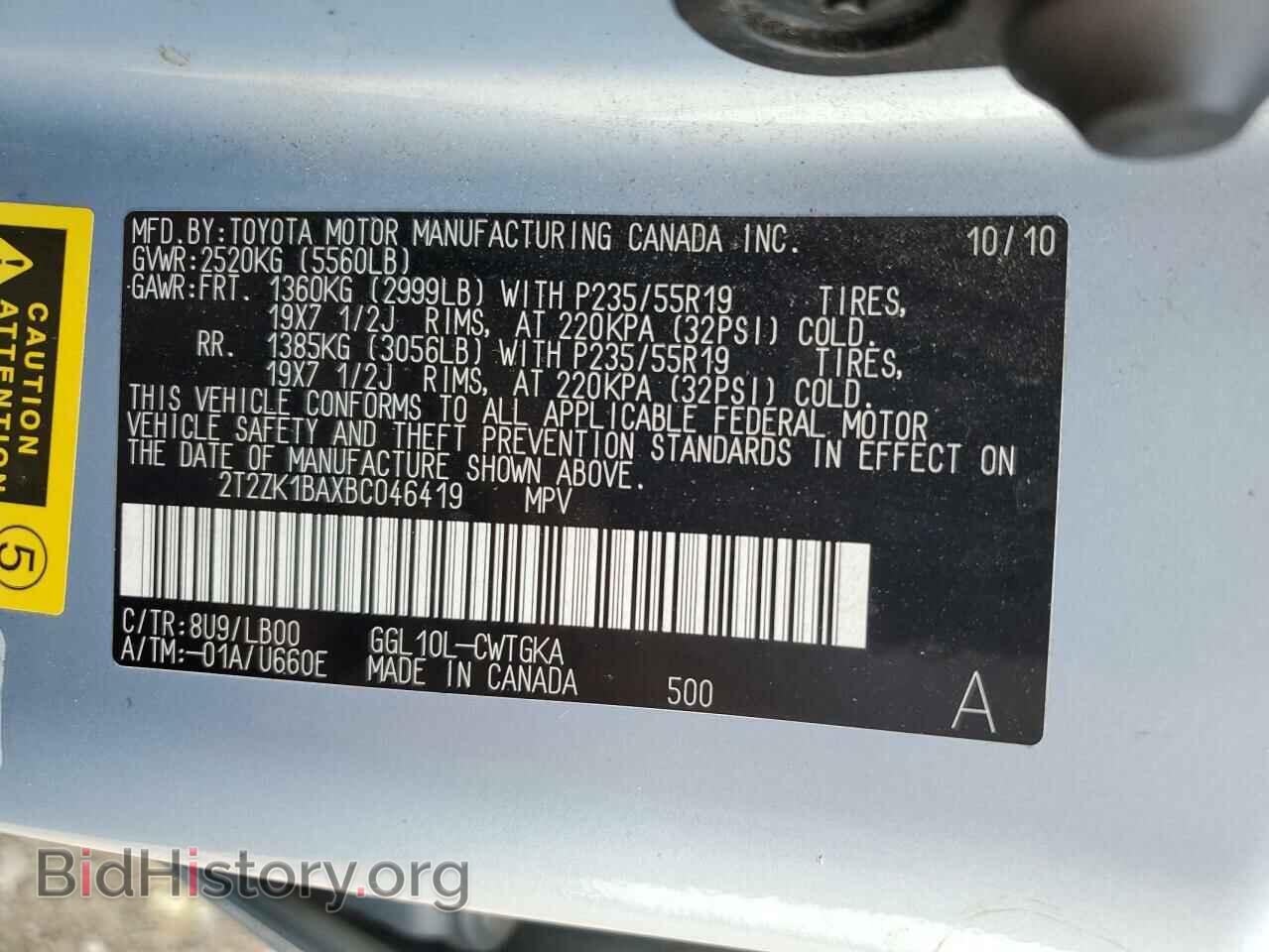 2011 LEXUS RX350 - VIN: 2T2ZK1BAXBC046419 - Фото 13