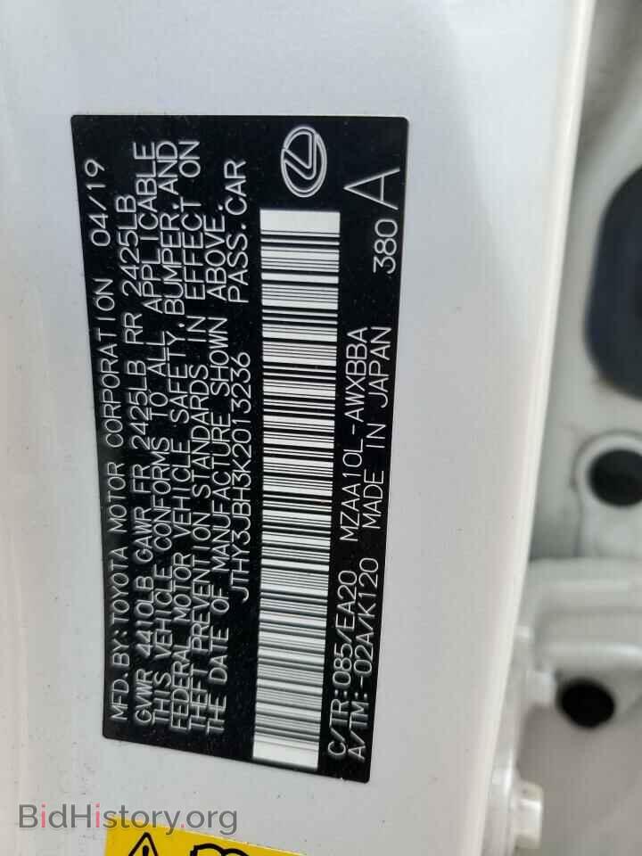 2019 LEXUS UX 200 - VIN: JTHY3JBH3K2013236 - Фото 12