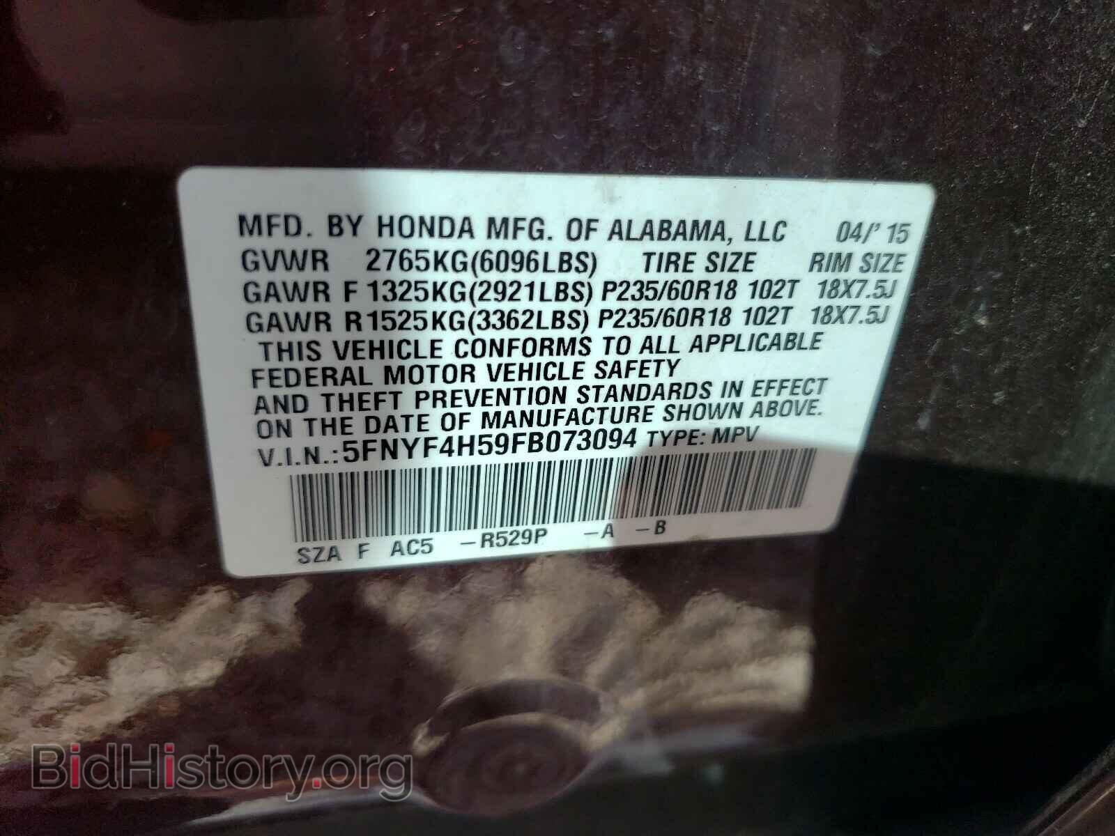 2015 HONDA PILOT - VIN: 5FNYF4H59FB073094 - Фото 10