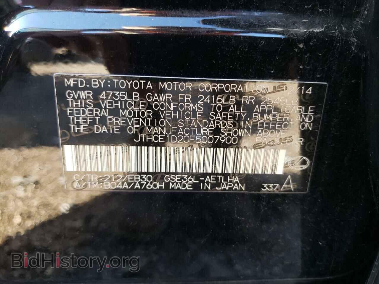 2015 LEXUS IS - VIN: JTHCE1D20F5007900 - Фото 10