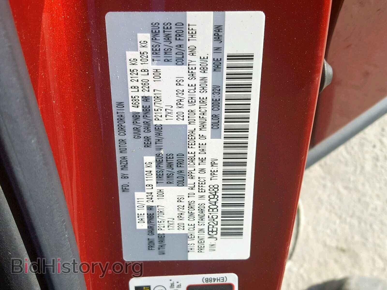 2011 MAZDA CX-7 - VIN: JM3ER2A51B0409488 - Photo 10