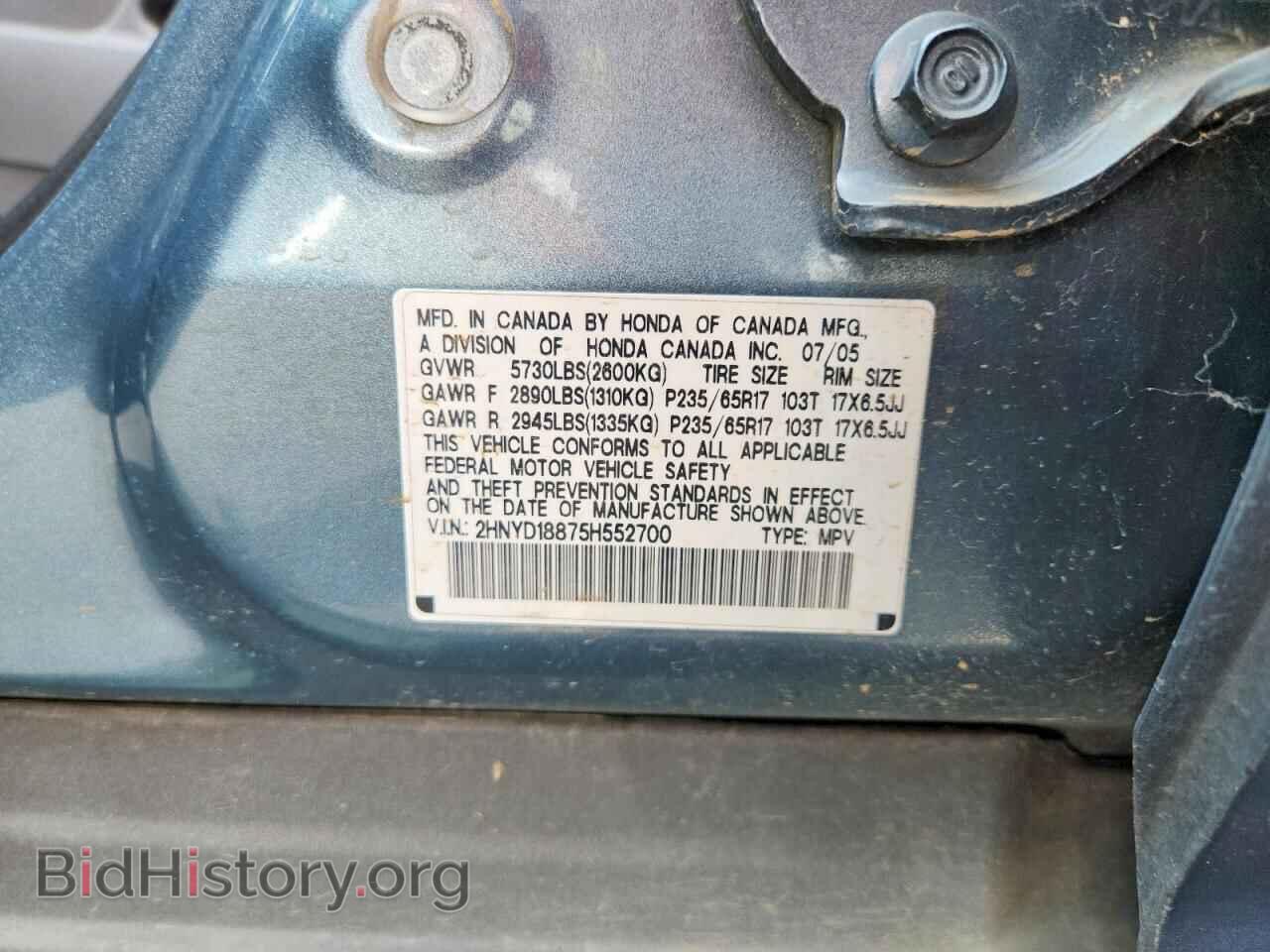 2005 ACURA MDX - VIN: 2HNYD18875H552700 - Фото 13