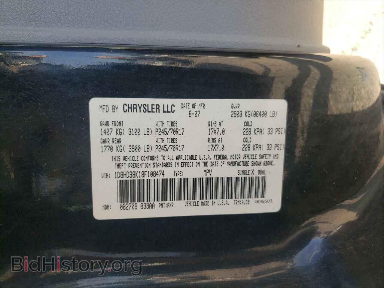 2008 DODGE DURANGO - VIN: 1D8HD38K18F108474 - Фото 10