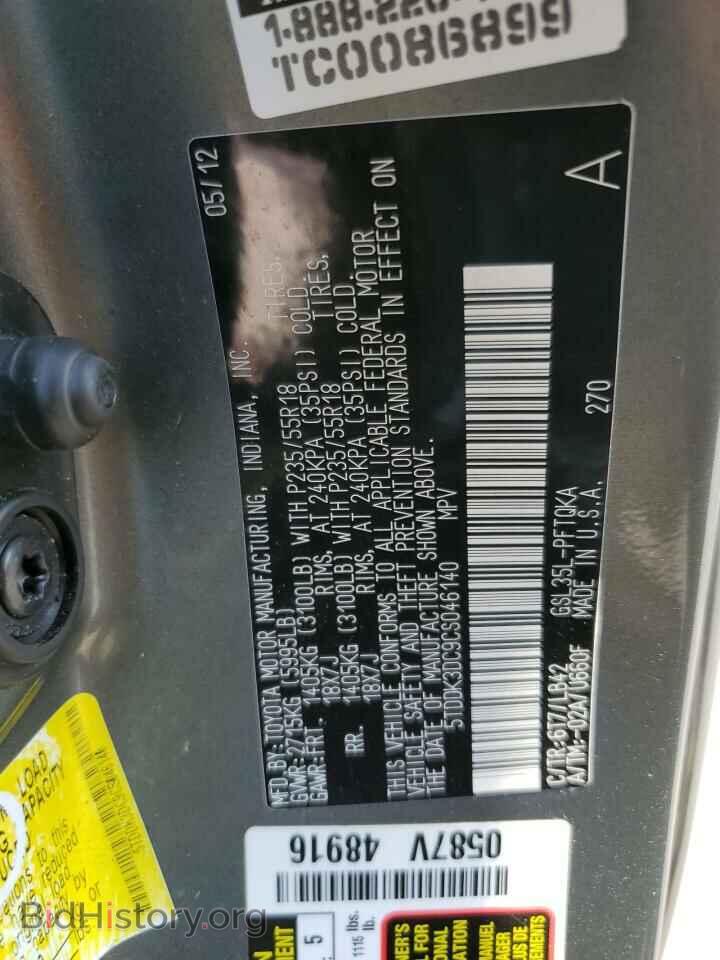 2012 TOYOTA All Models - VIN: 5TDDK3DC9CS046140 - Фото 14