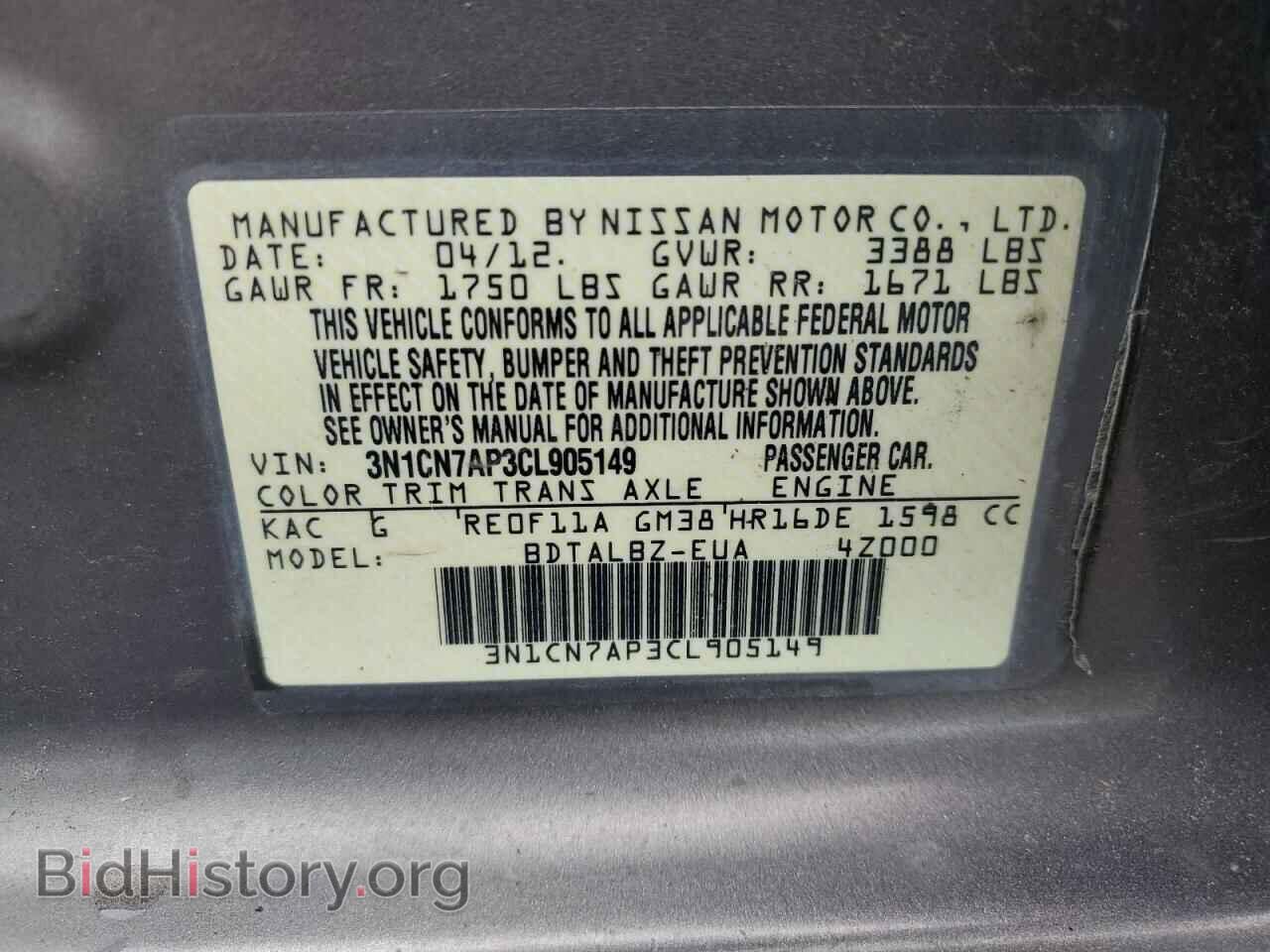 2012 NISSAN VERSA - VIN: 3N1CN7AP3CL905149 - Фото 10