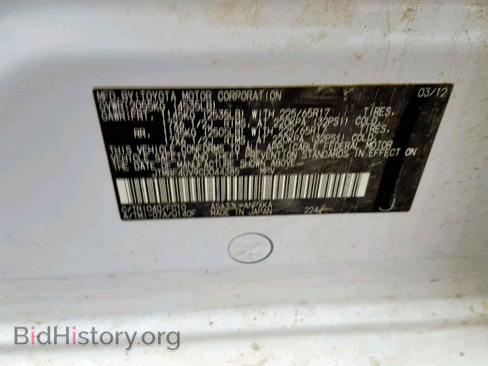 2012 TOYOTA RAV4 - VIN: JTMBF4DV9CD044385 - Фото 10