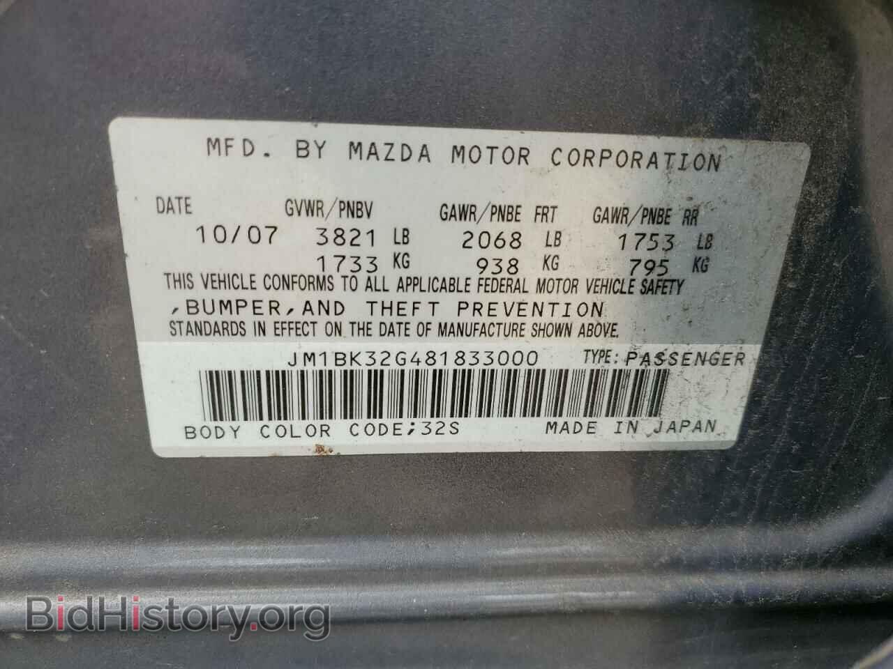 2008 MAZDA 3 - VIN: JM1BK32G481833000 - Фото 13