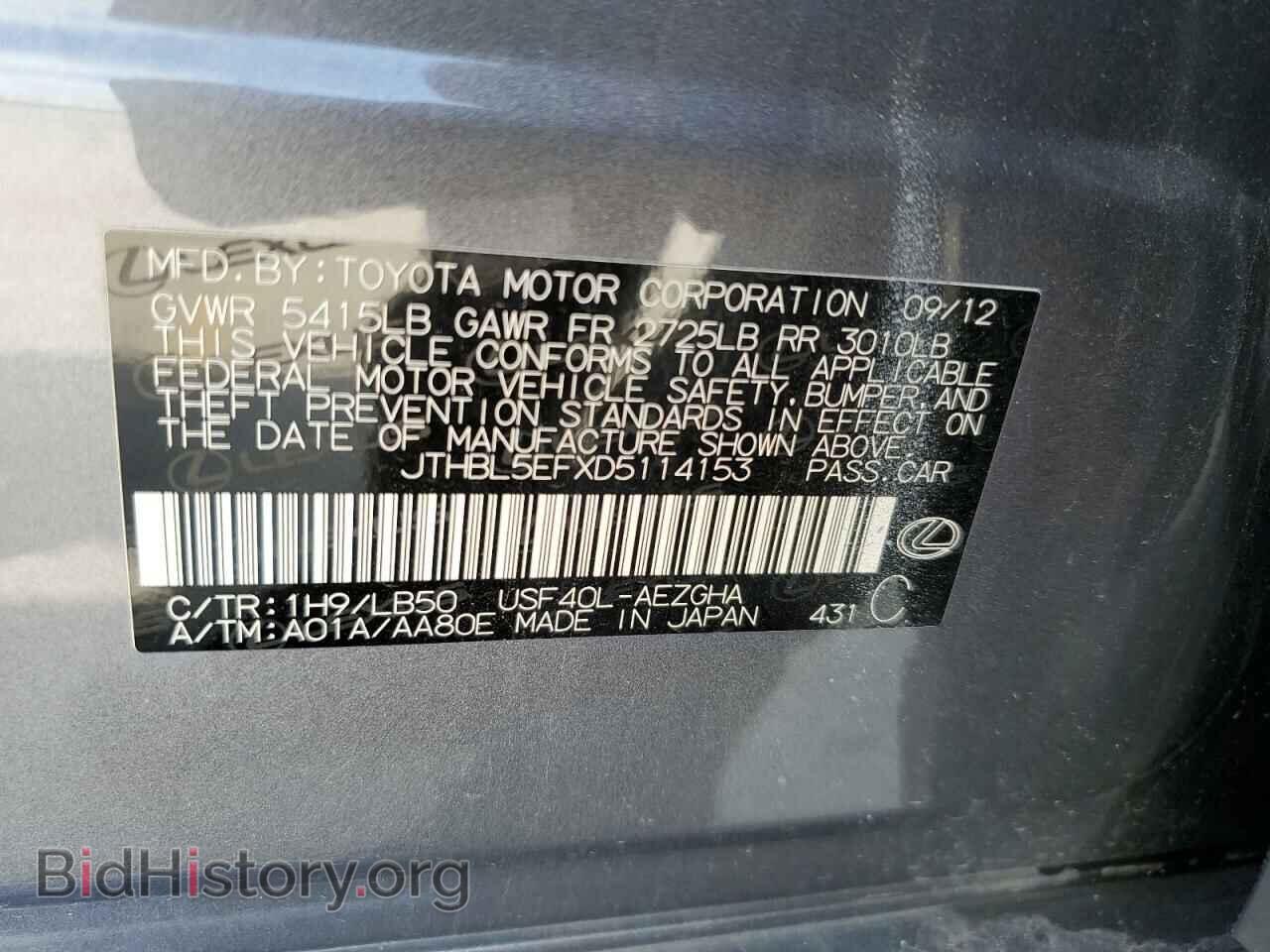 2013 LEXUS LS460 - VIN: JTHBL5EFXD5114153 - Фото 12