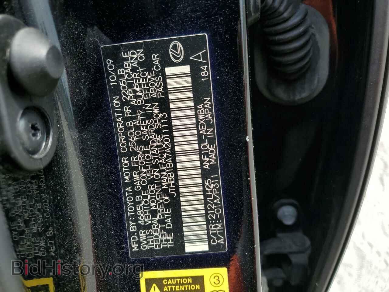 2010 LEXUS HS - VIN: JTHBB1BA7A2011113 - Photo 12