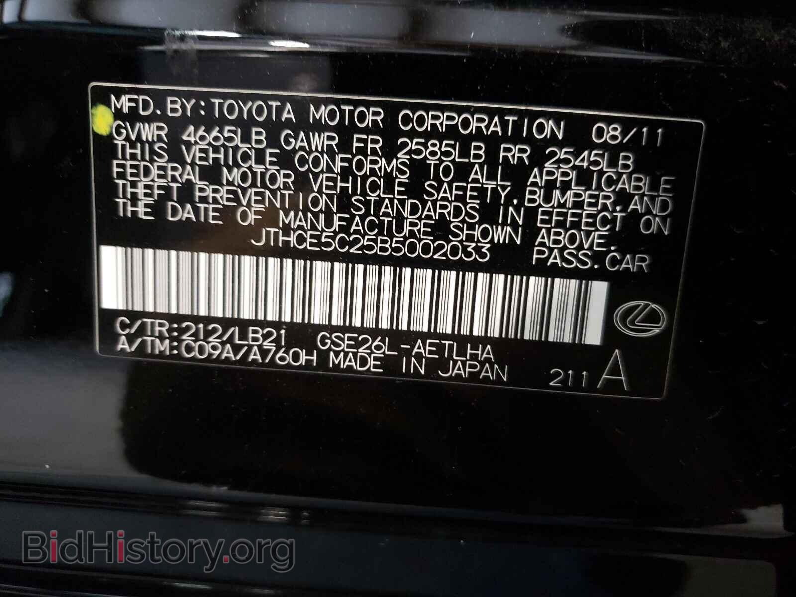 2011 LEXUS IS - VIN: JTHCE5C25B5002033 - Фото 10