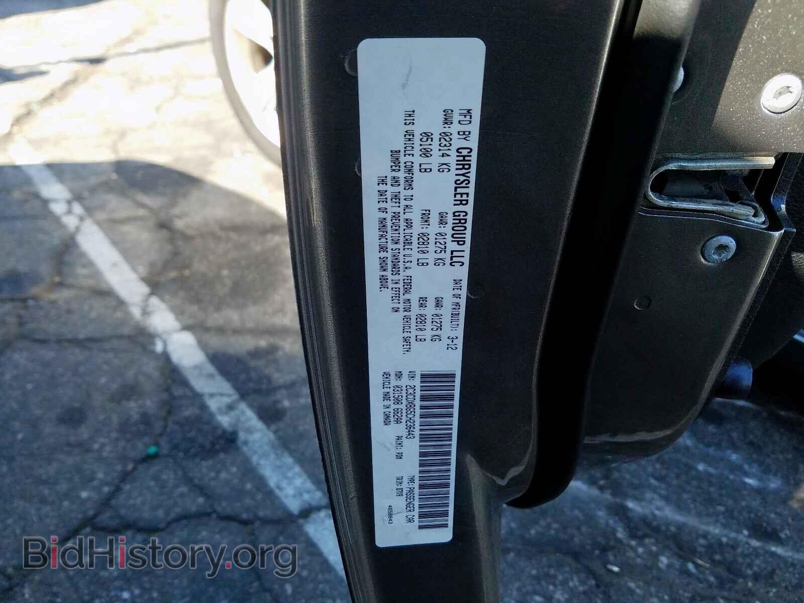 2012 DODGE CHARGER - VIN: 2C3CDXBG5CH236443 - Фото 10