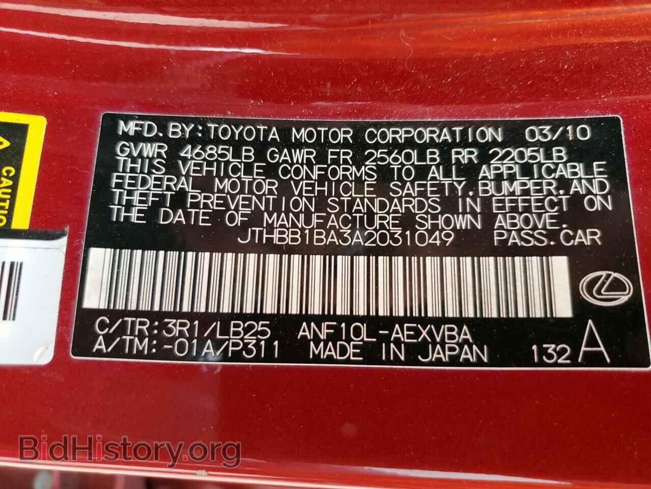 2010 LEXUS HS - VIN: JTHBB1BA3A2031049 - Фото 12