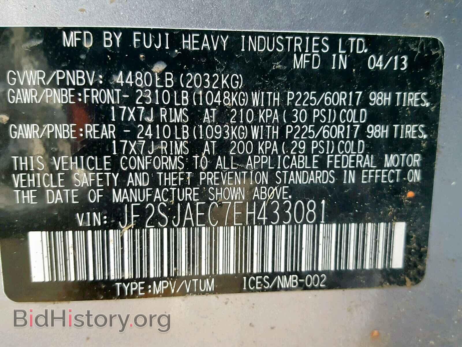 2014 SUBARU FORESTER - VIN: JF2SJAEC7EH433081 - Фото 10
