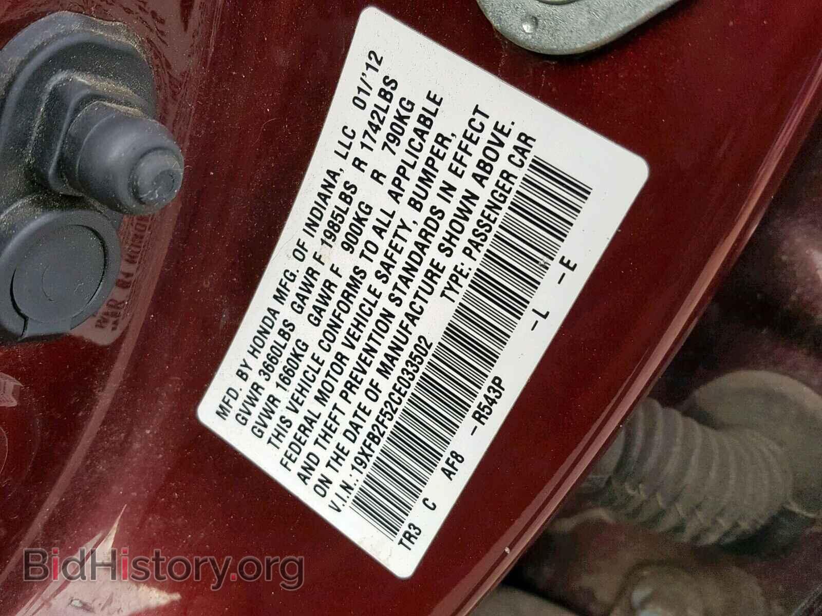 2012 HONDA CIVIC LX - VIN: 19XFB2F52CE033502 - Фото 10