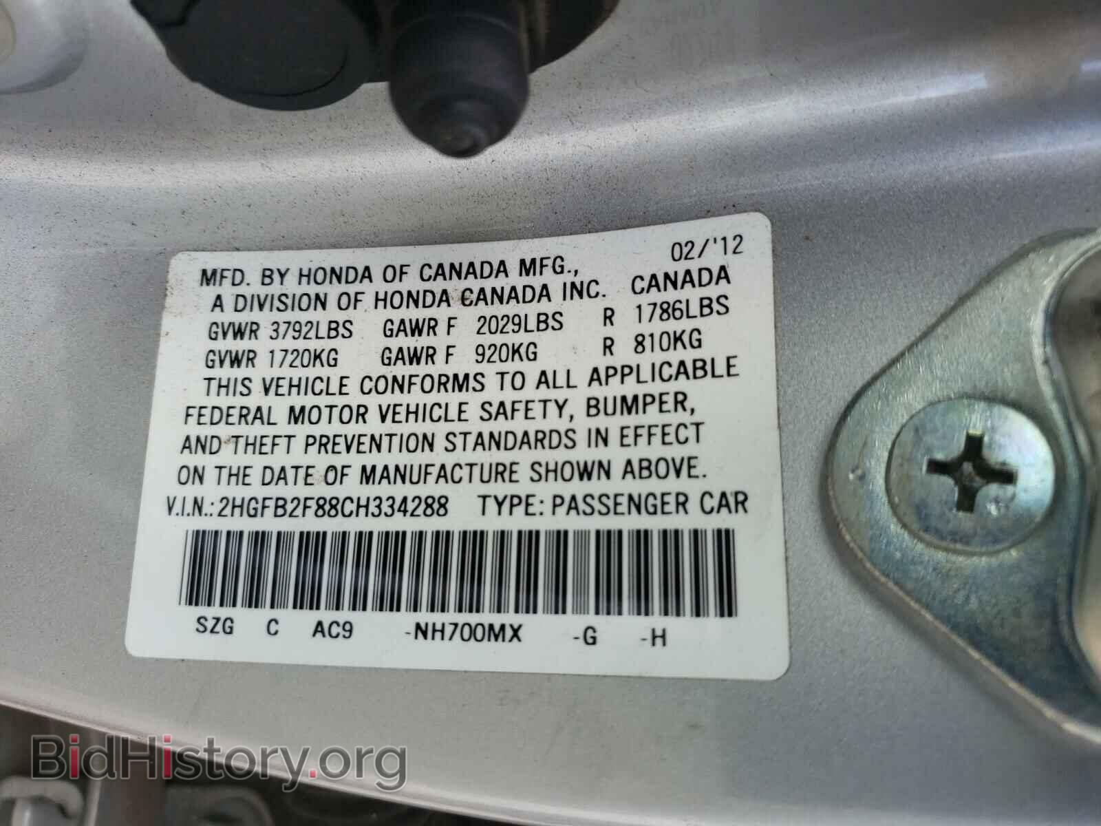 2012 HONDA CIVIC - VIN: 2HGFB2F88CH334288 - Фото 10