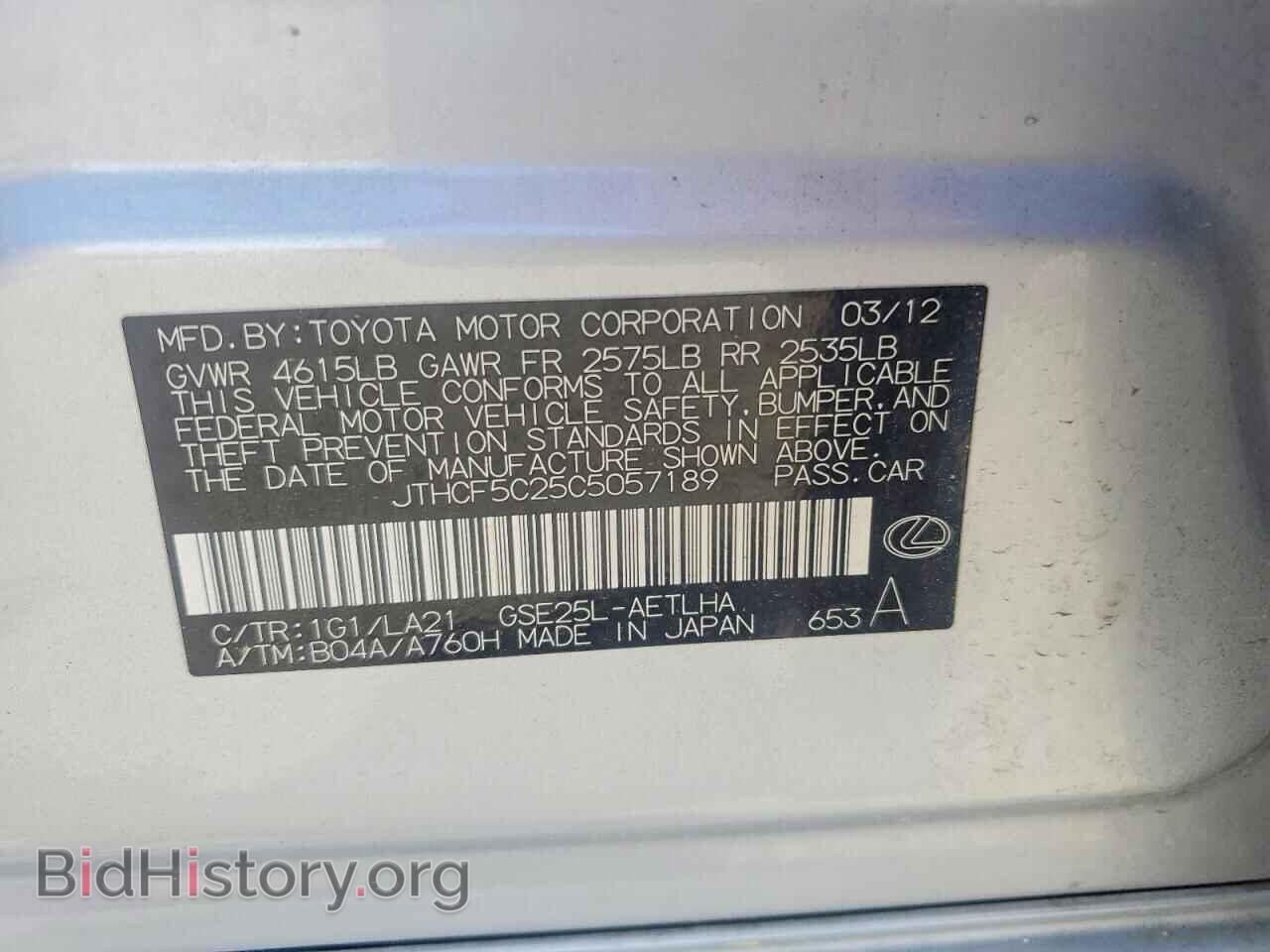 2012 LEXUS IS - VIN: JTHCF5C25C5057189 - Photo 12