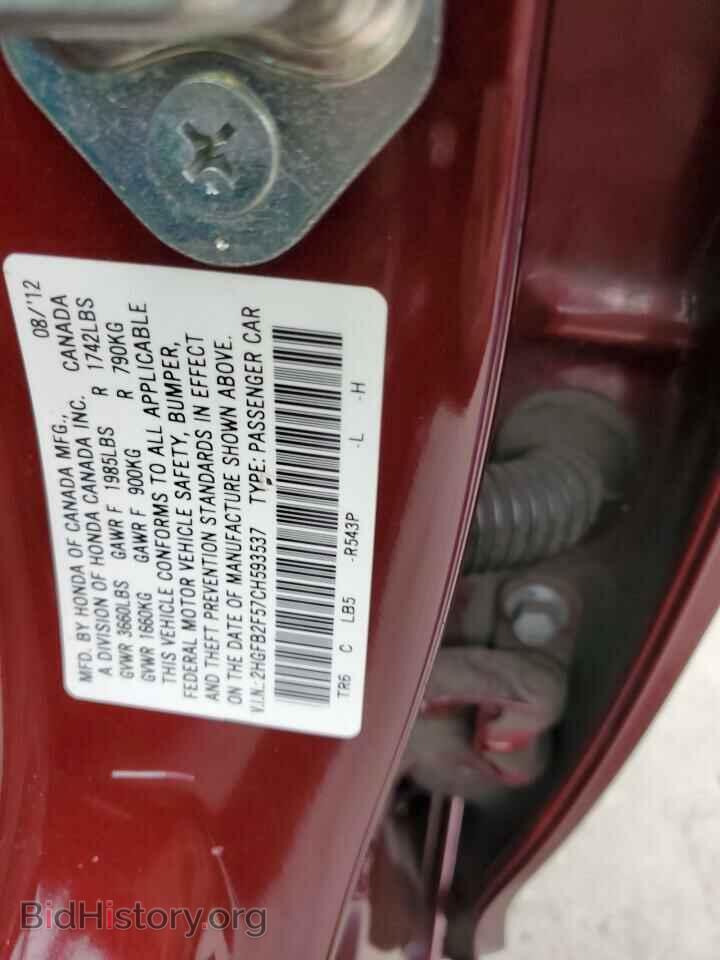 2012 HONDA CIVIC - VIN: 2HGFB2F57CH593537 - Фото 12