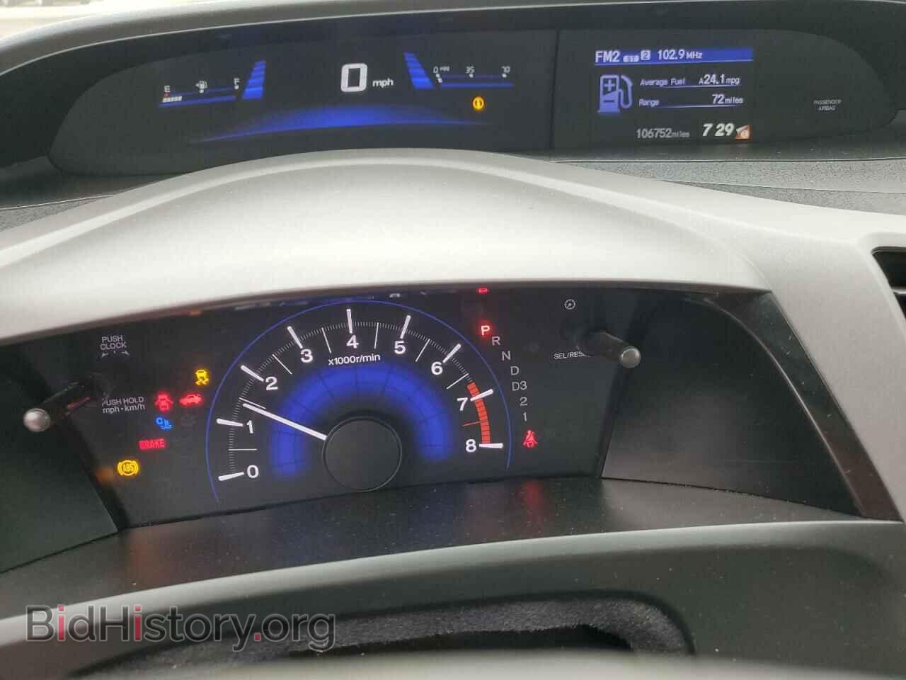 2012 HONDA CIVIC - VIN: 2HGFB2F57CH593537 - Фото 9