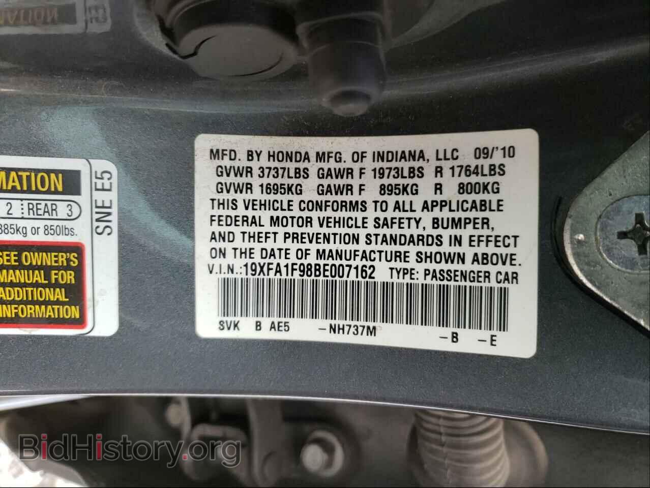 2011 HONDA CIVIC - VIN: 19XFA1F98BE007162 - Фото 10