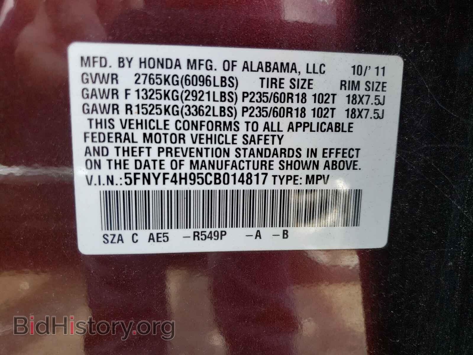 2012 HONDA PILOT - VIN: 5FNYF4H95CB014817 - Фото 10