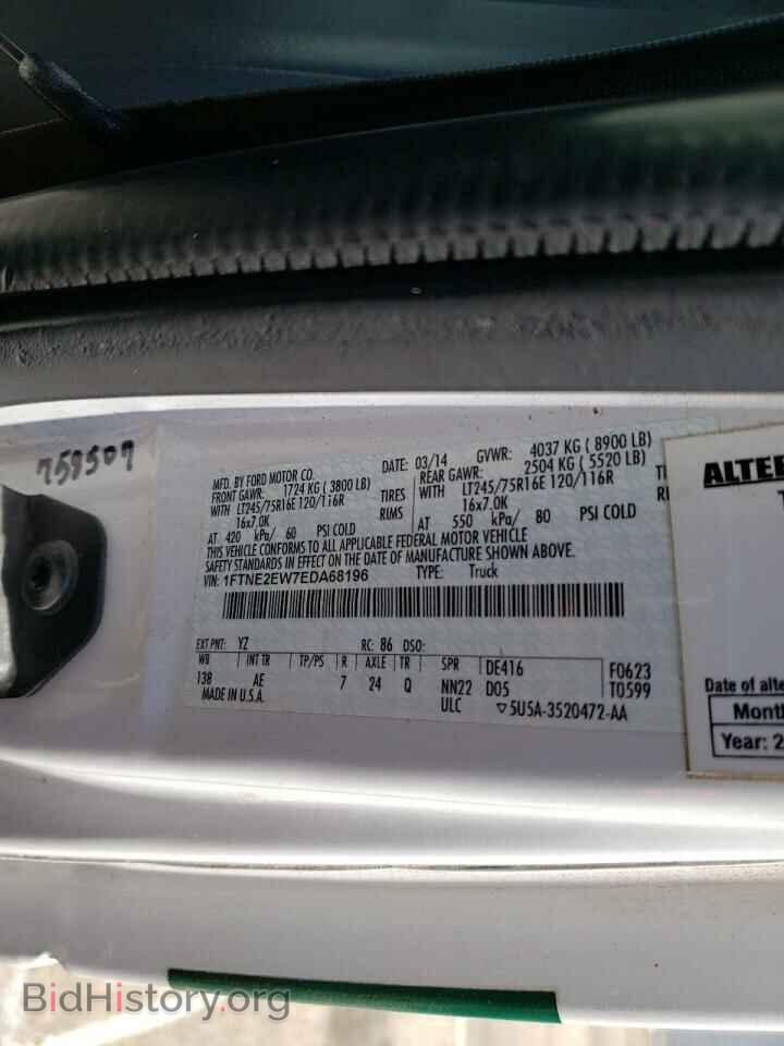2014 FORD ECONOLINE - VIN: 1FTNE2EW7EDA68196 - Фото 10