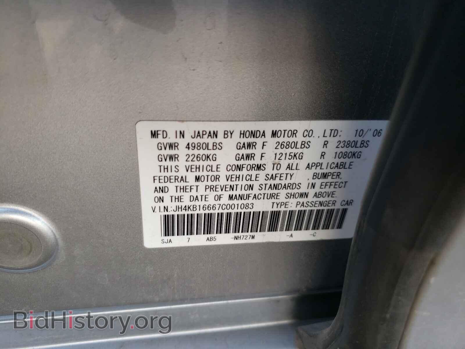2007 ACURA RL - VIN: JH4KB16667C001083 - Фото 10