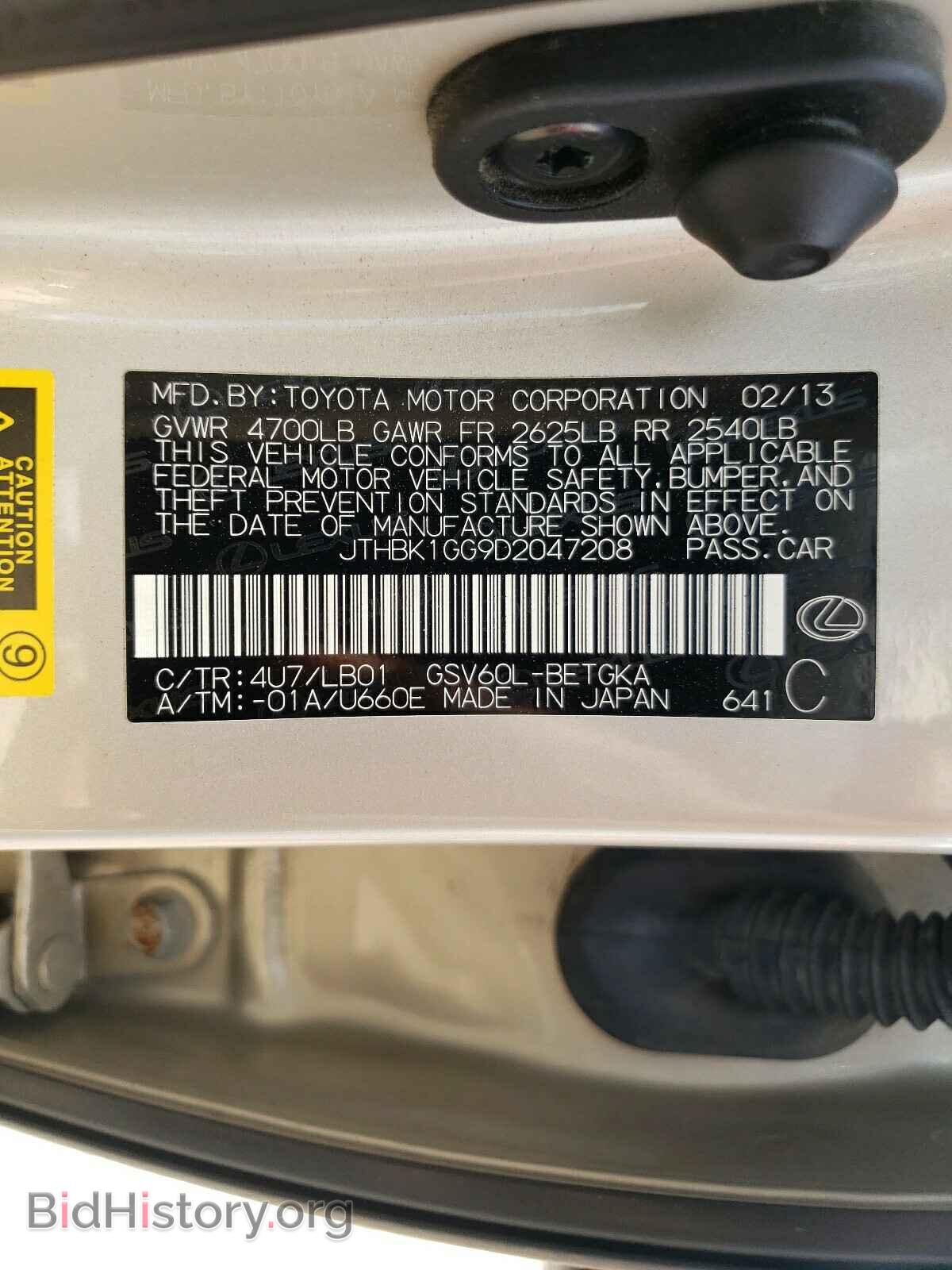 2013 LEXUS ES350 - VIN: JTHBK1GG9D2047208 - Фото 10