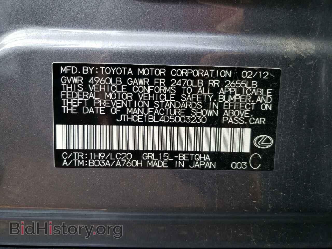2013 LEXUS GS350 - VIN: JTHCE1BL4D5003230 - Фото 10