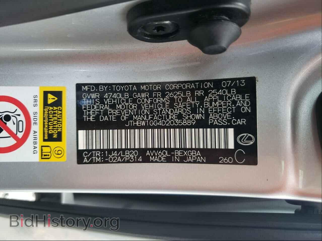 2013 LEXUS ES300 - VIN: JTHBW1GG4D2035889 - Фото 10