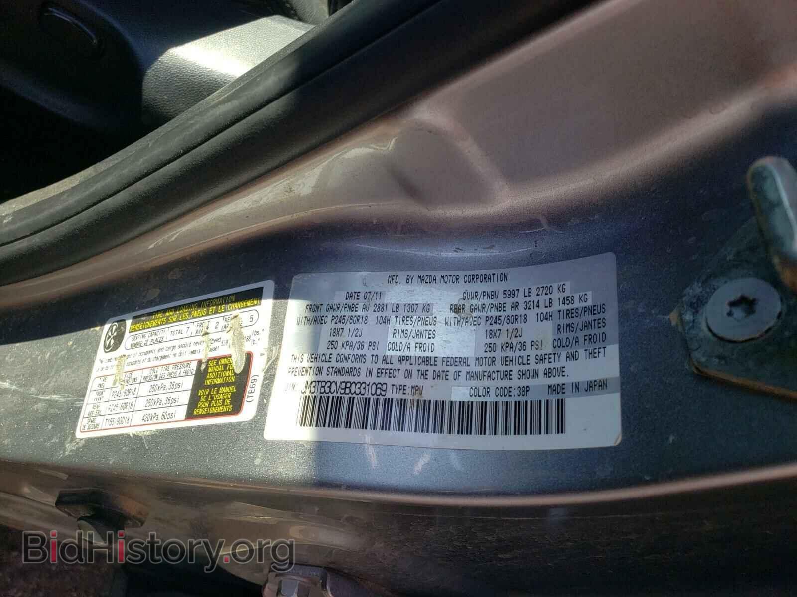 2011 MAZDA CX-9 - VIN: JM3TB3CV9B0331069 - Фото 10