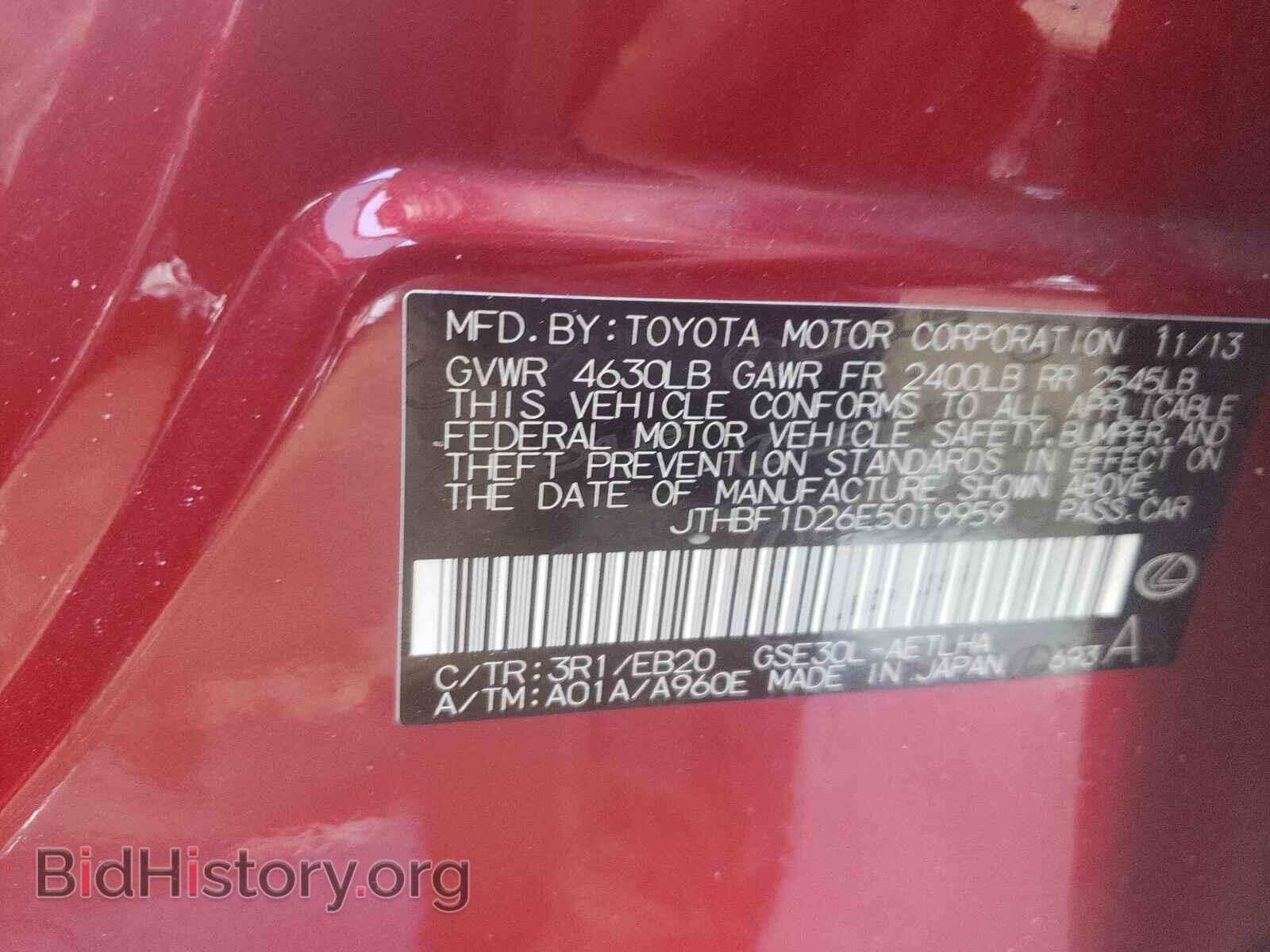 2014 LEXUS IS - VIN: JTHBF1D26E5019959 - Фото 10