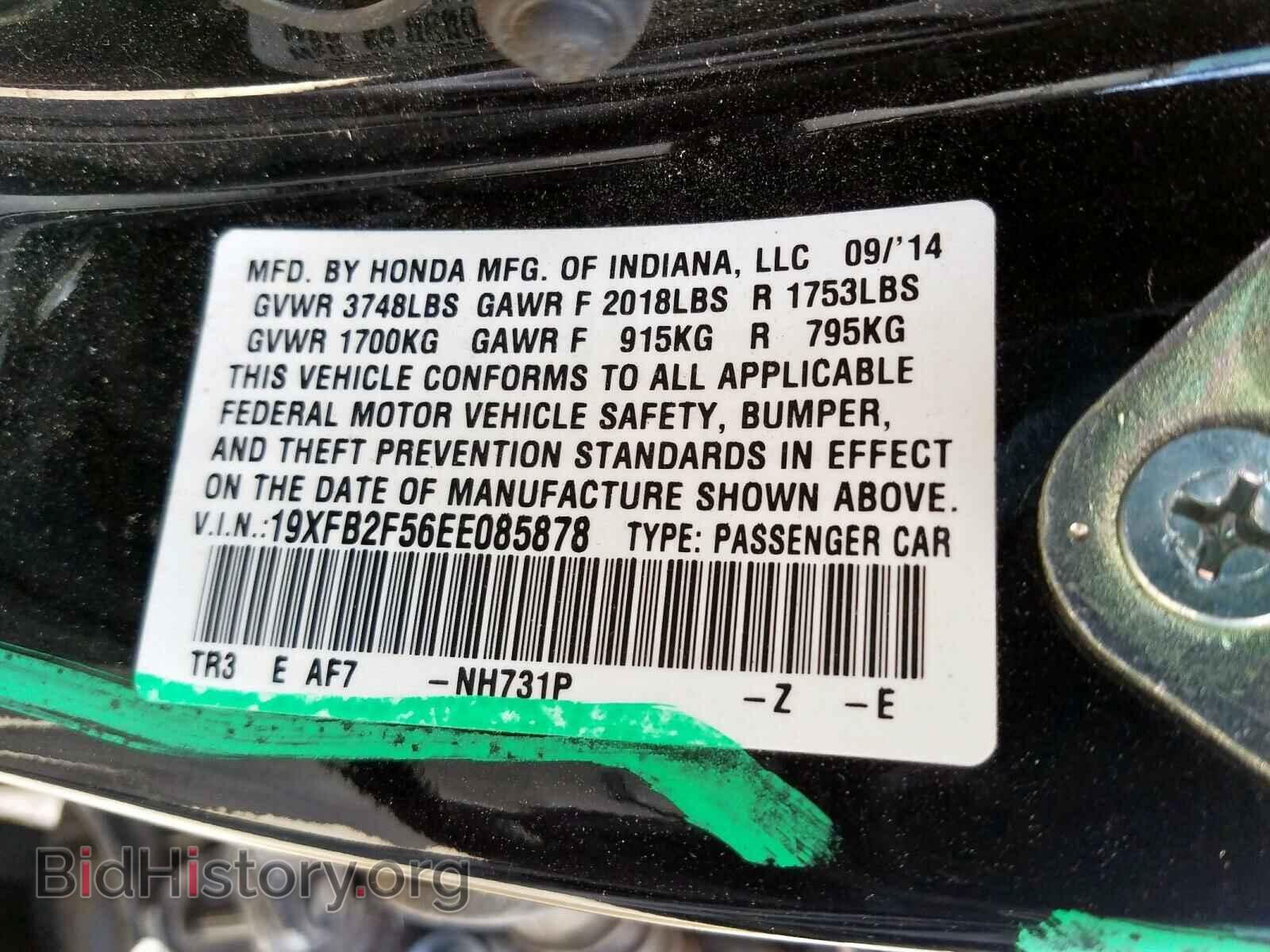2014 HONDA CIVIC - VIN: 19XFB2F56EE085878 - Фото 10