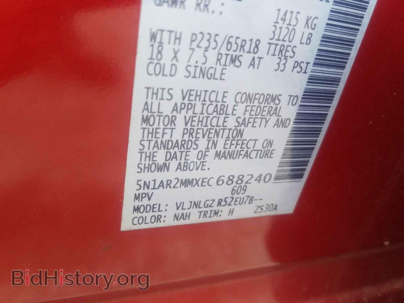 2014 NISSAN PATHFINDER - VIN: 5N1AR2MMXEC688240 - Фото 10